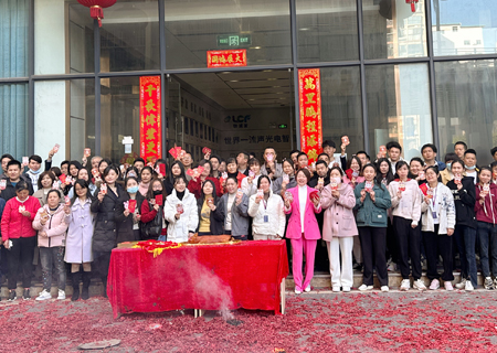2023聯誠發開工大吉