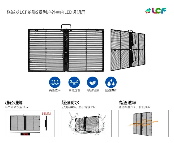 舞臺(tái)LED透明屏