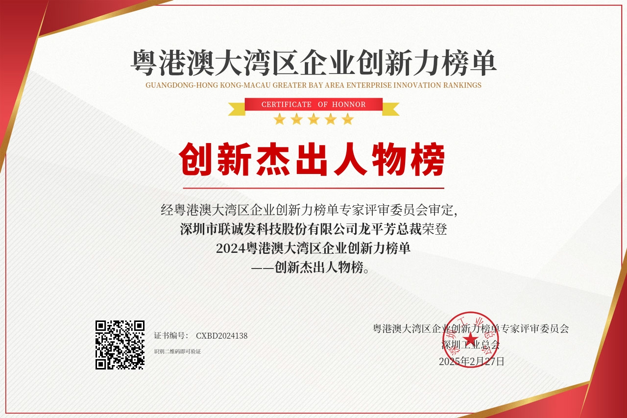 龍平芳榮登創新杰出人物榜